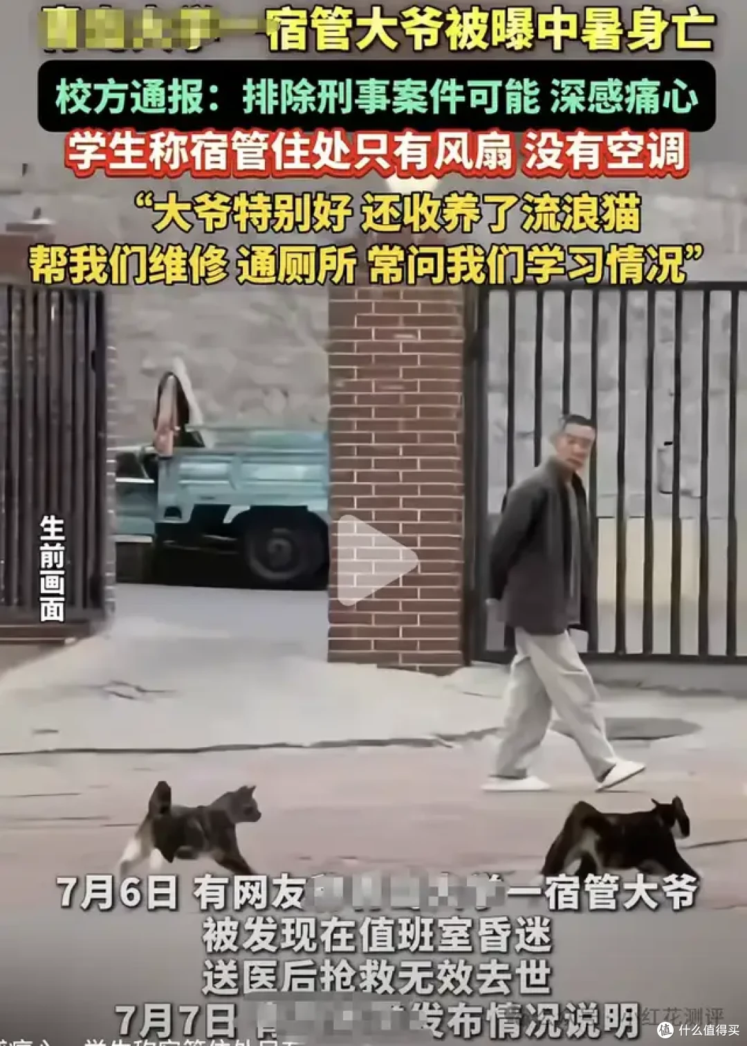 大爷被活活热死？高温天开空调这样用，省电不伤身！