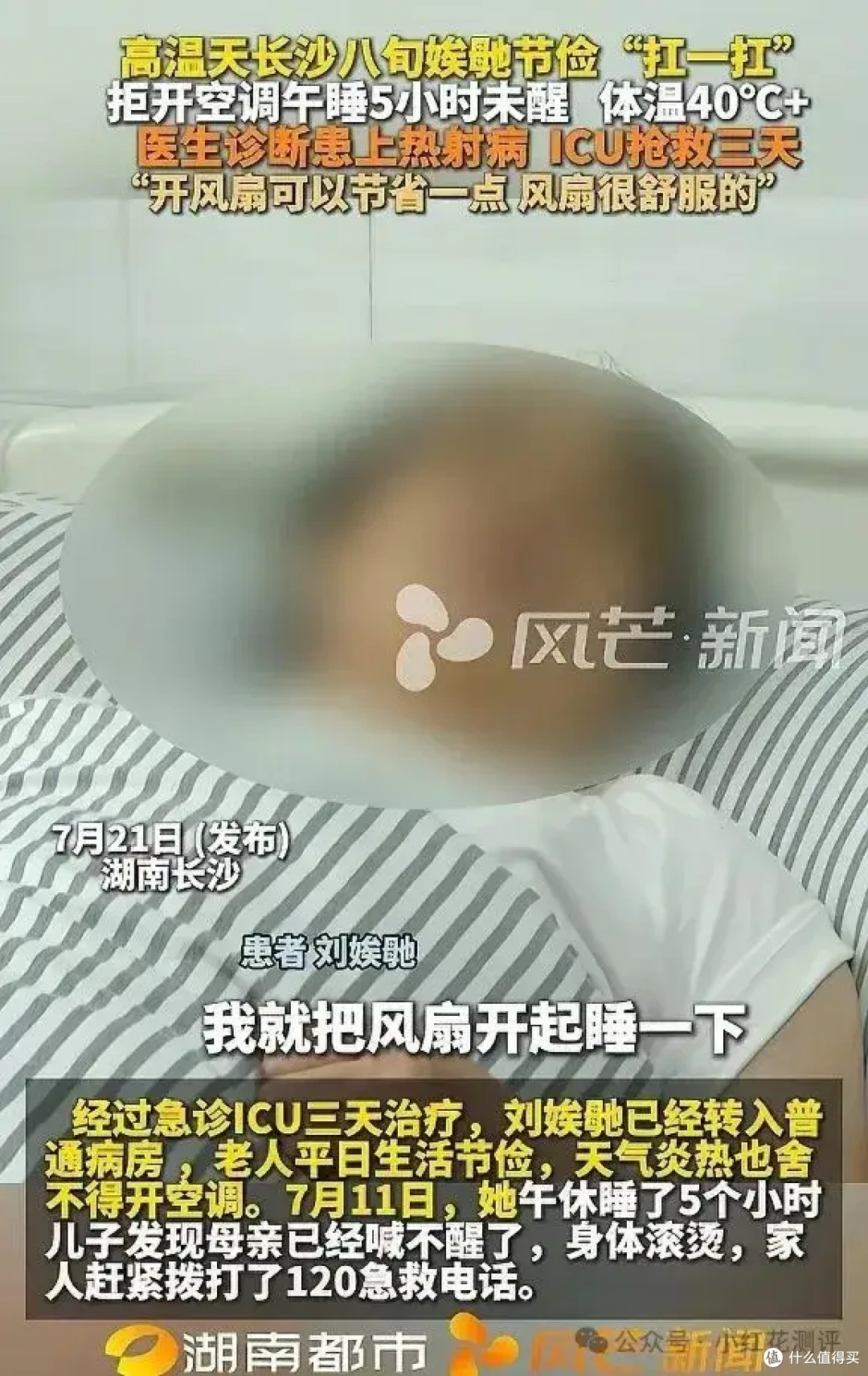 大爷被活活热死？高温天开空调这样用，省电不伤身！