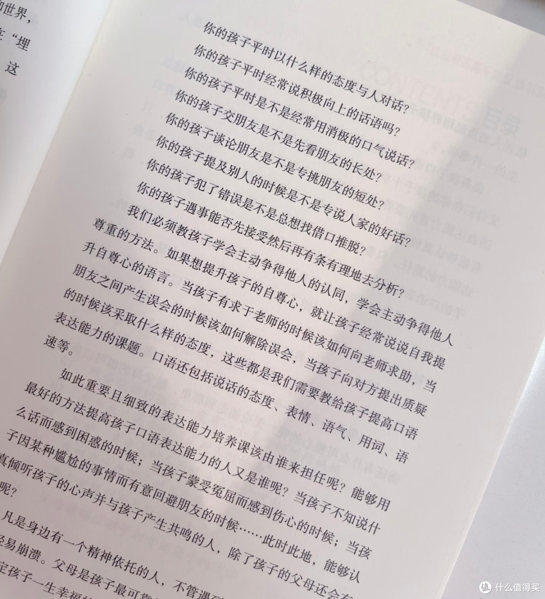会说话的孩子,路真的好走太多