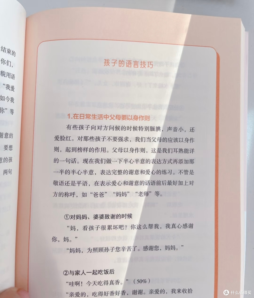 会说话的孩子,路真的好走太多