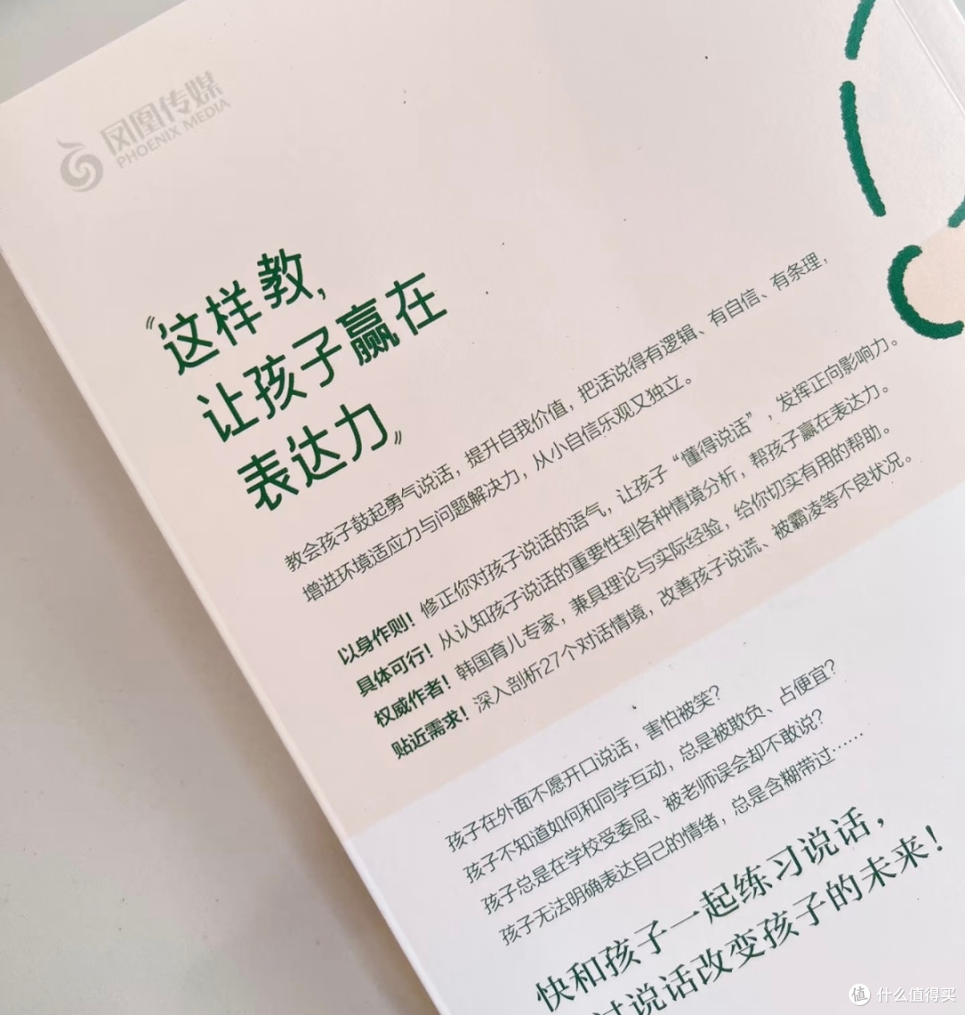 会说话的孩子,路真的好走太多