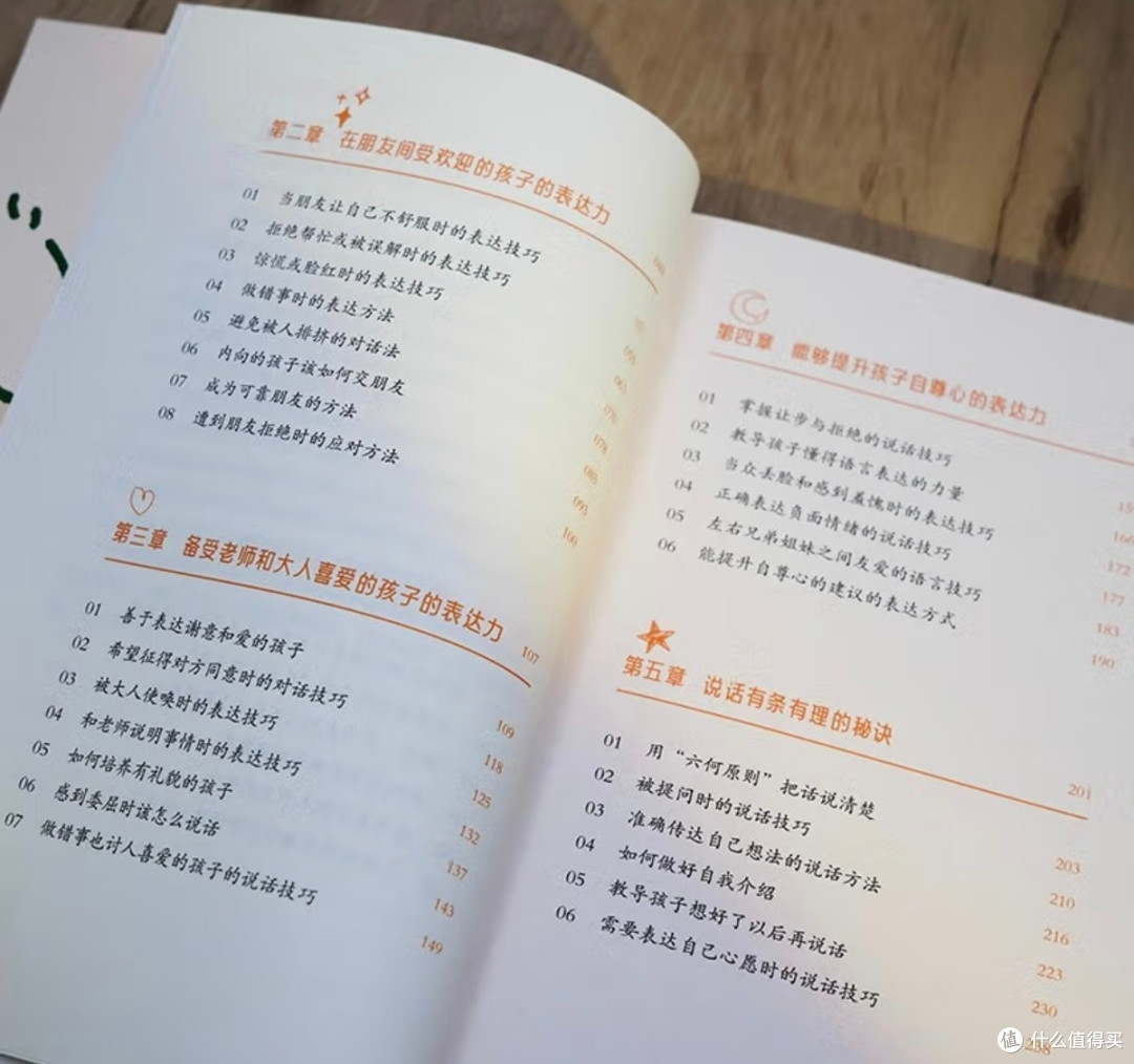 会说话的孩子,路真的好走太多