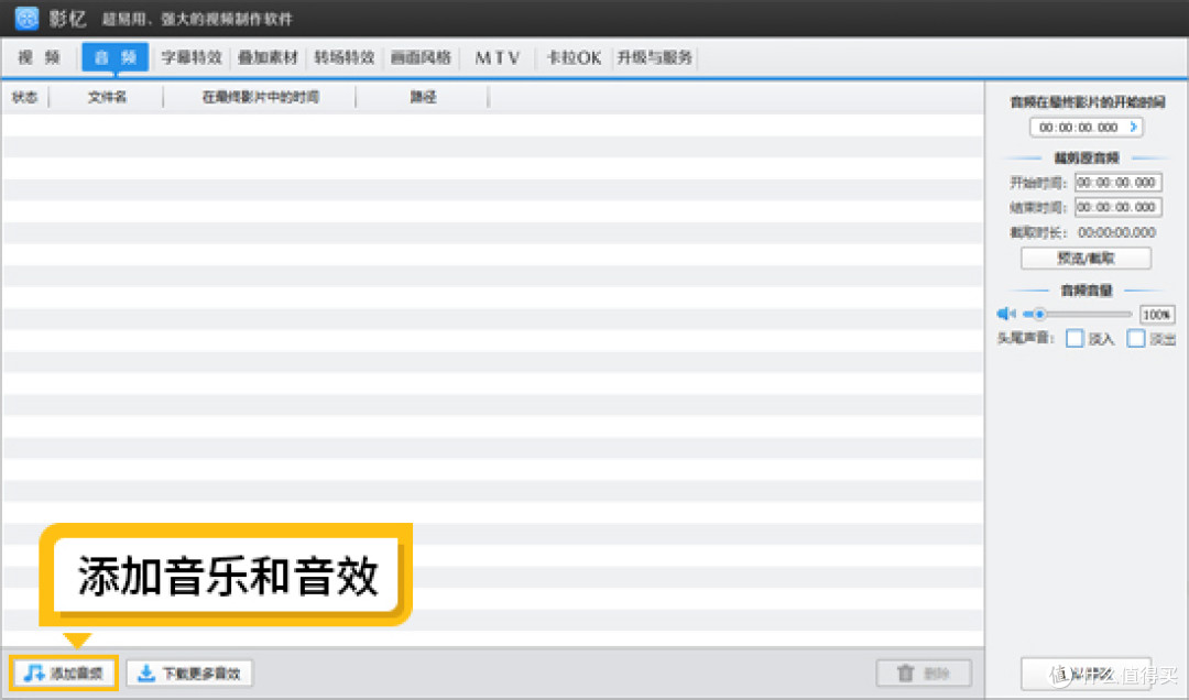 剪辑神器推荐：13款视频剪辑软件让你事半功倍！