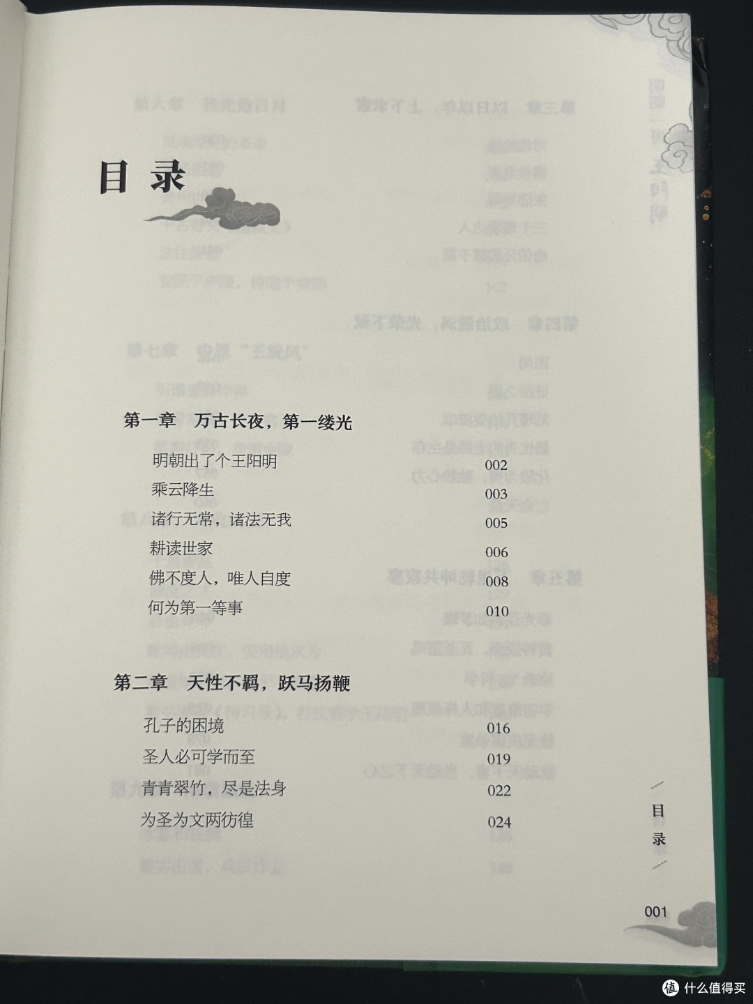 王阳明:心学大师的传奇一生