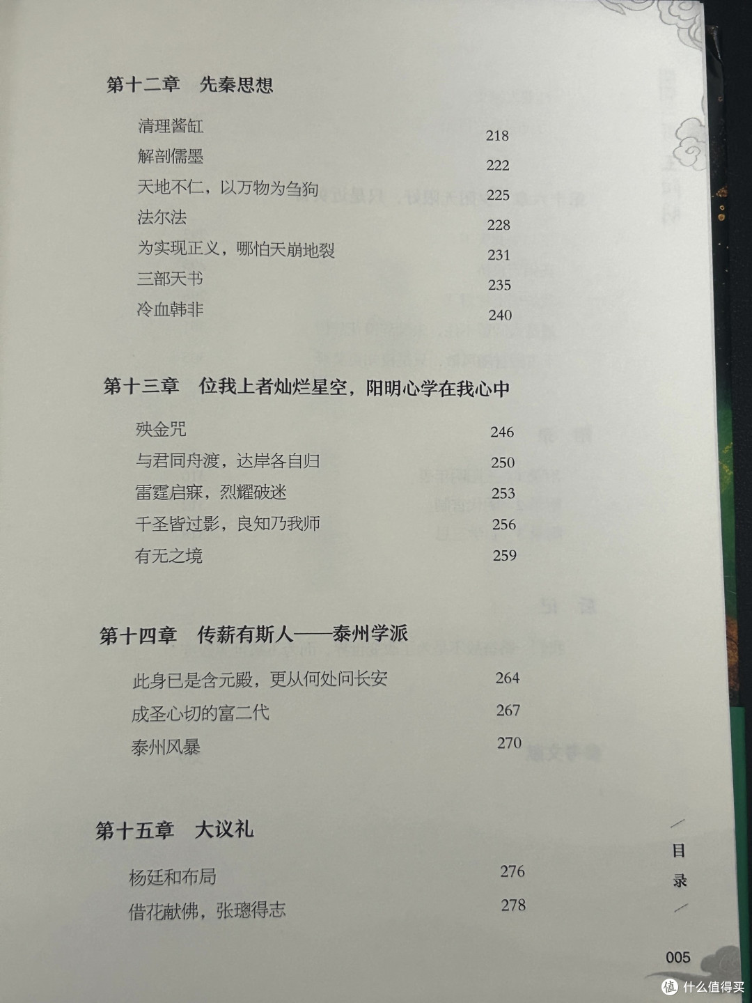 王阳明:心学大师的传奇一生