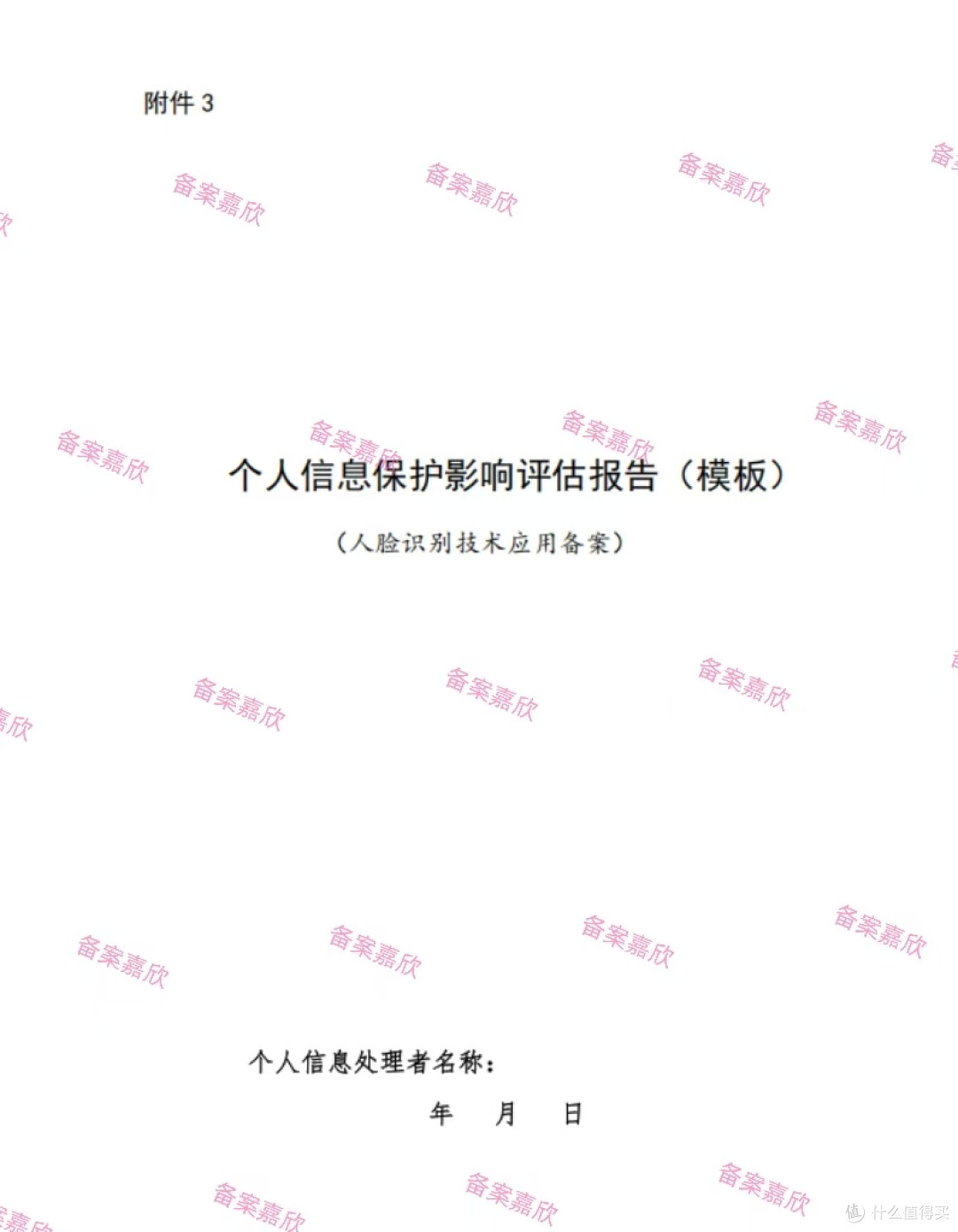 最多一个月,人脸识别技术应用备案轻松落地