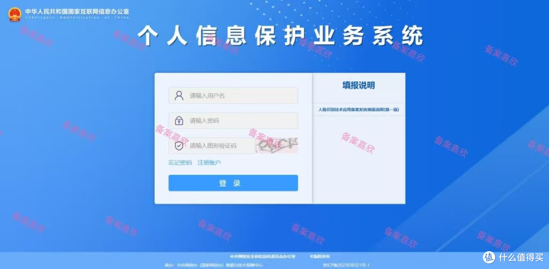 最多一个月,人脸识别技术应用备案轻松落地