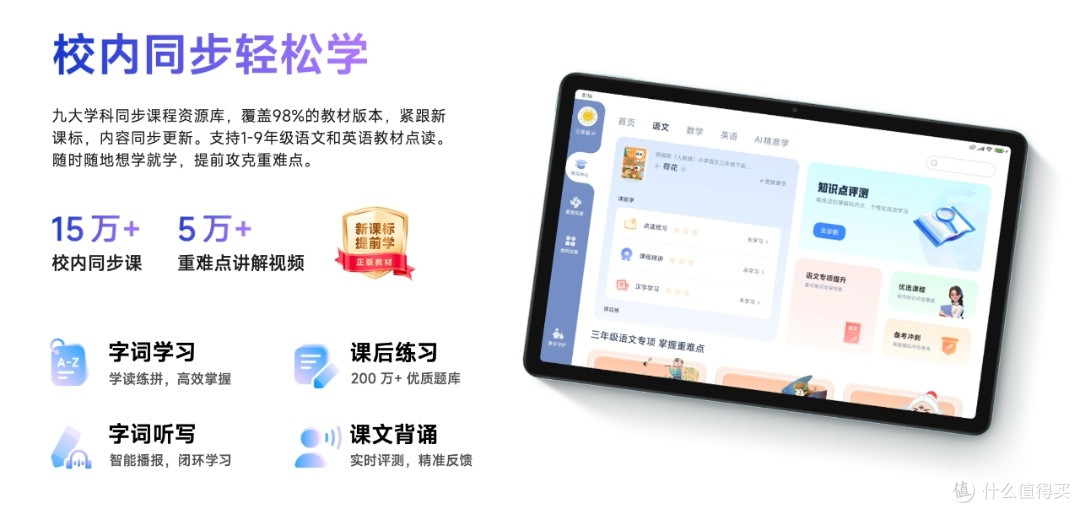 仅售999元,小米刚公布的9000mAh新机,定位学习平板,续航拉满!