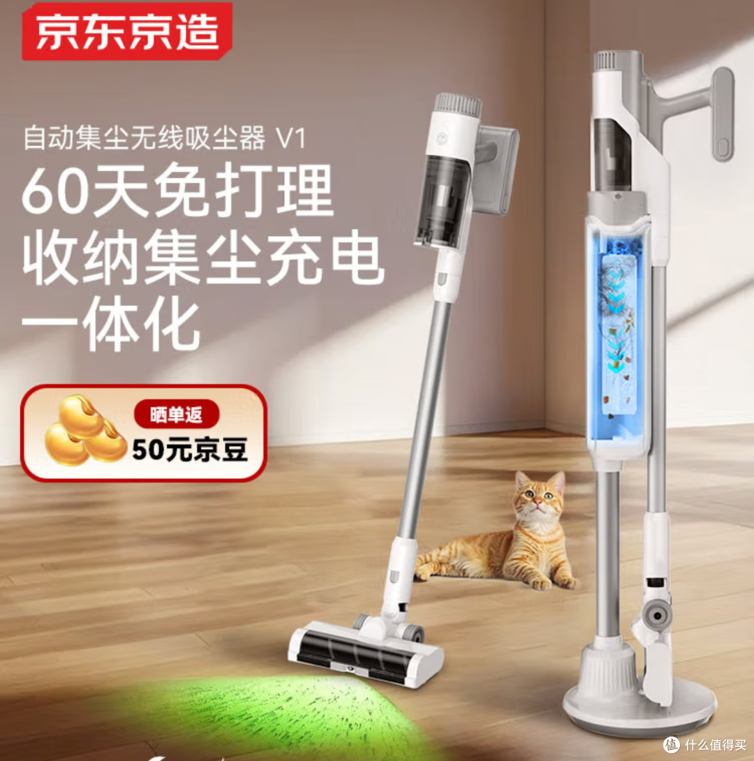 京东京造无线吸尘器V1:把“家务自由”打包送给懒人!