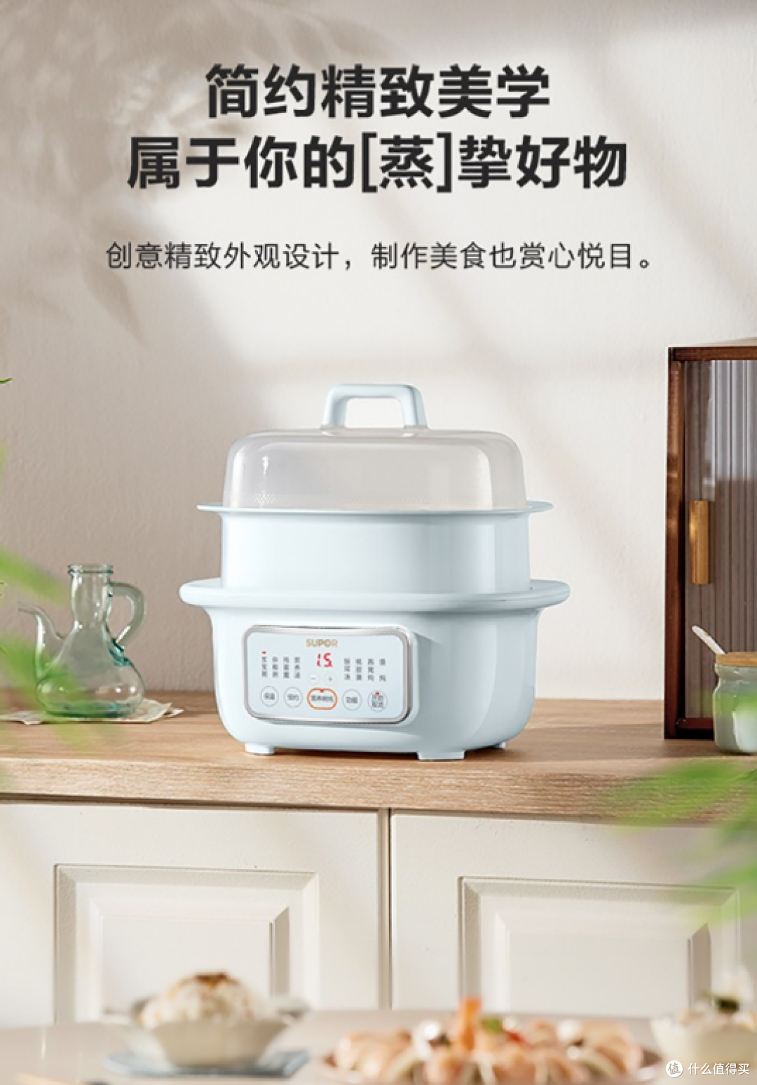 苏泊尔 DZ18YC57 电炖盅:家庭美味的贴心制造机