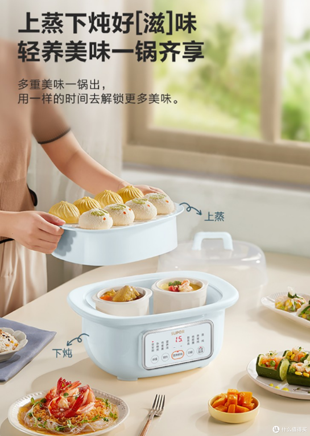 苏泊尔 DZ18YC57 电炖盅:家庭美味的贴心制造机