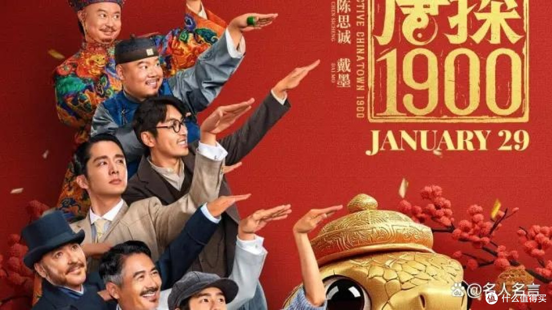 2025年全球票房最高的十大电影:哪吒2登顶,唐探1900第七