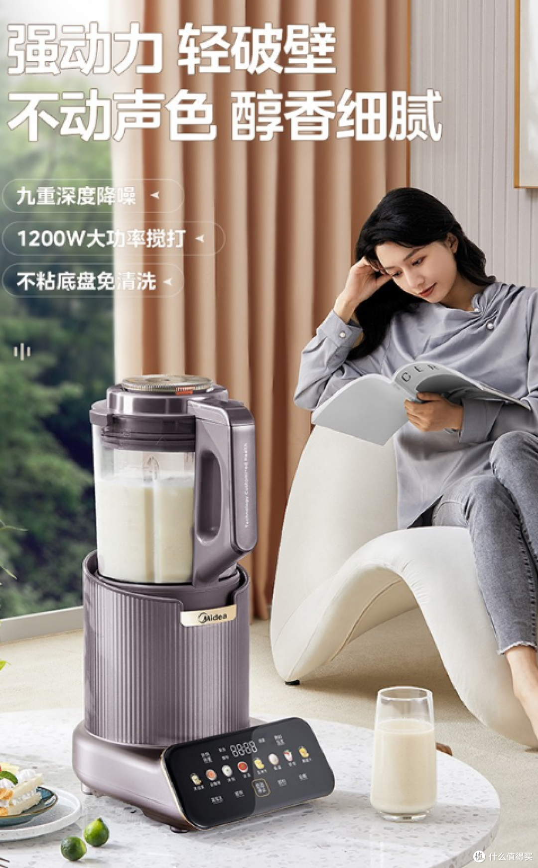 美的 MJ-PB12S06 破壁机:家庭营养美食的全能助手