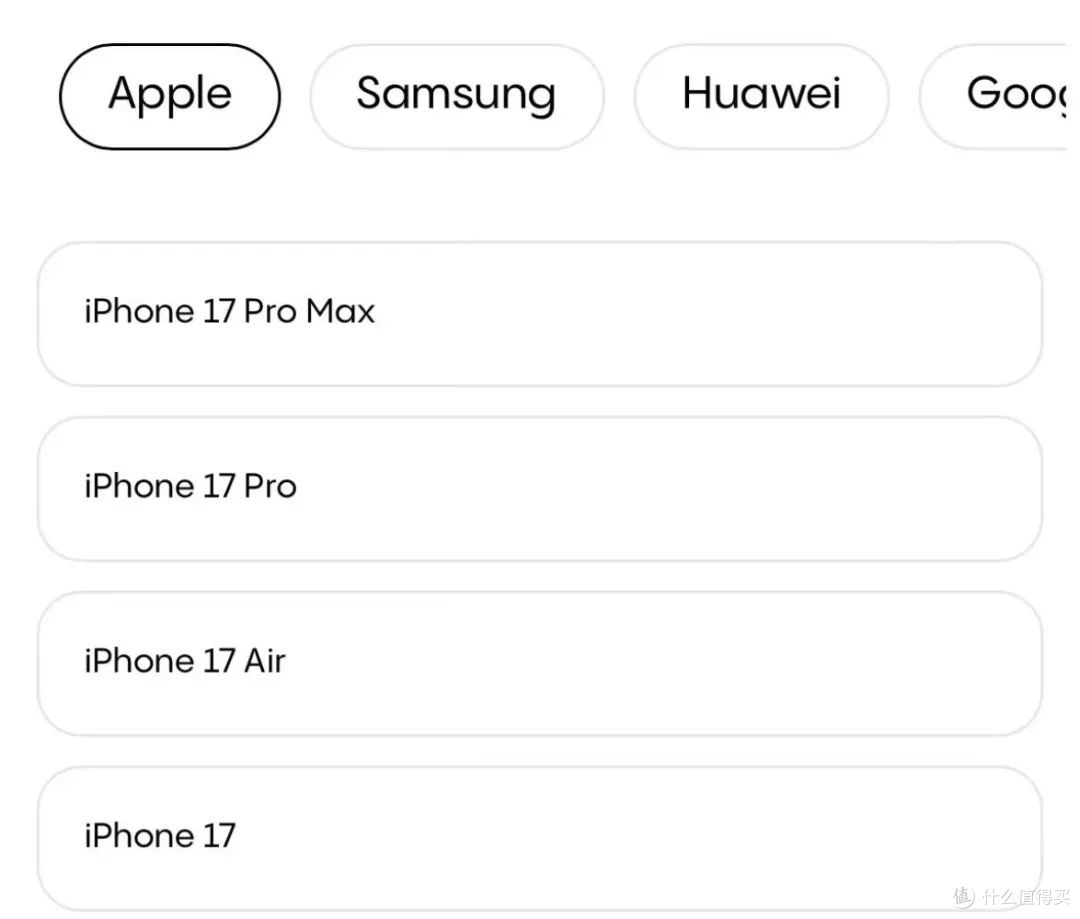 iPhone 17全系爆料拼图