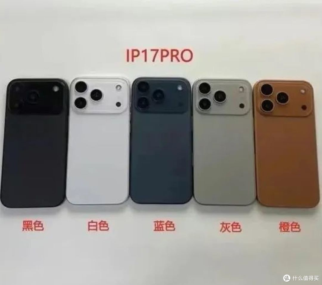 iPhone 17全系爆料拼图