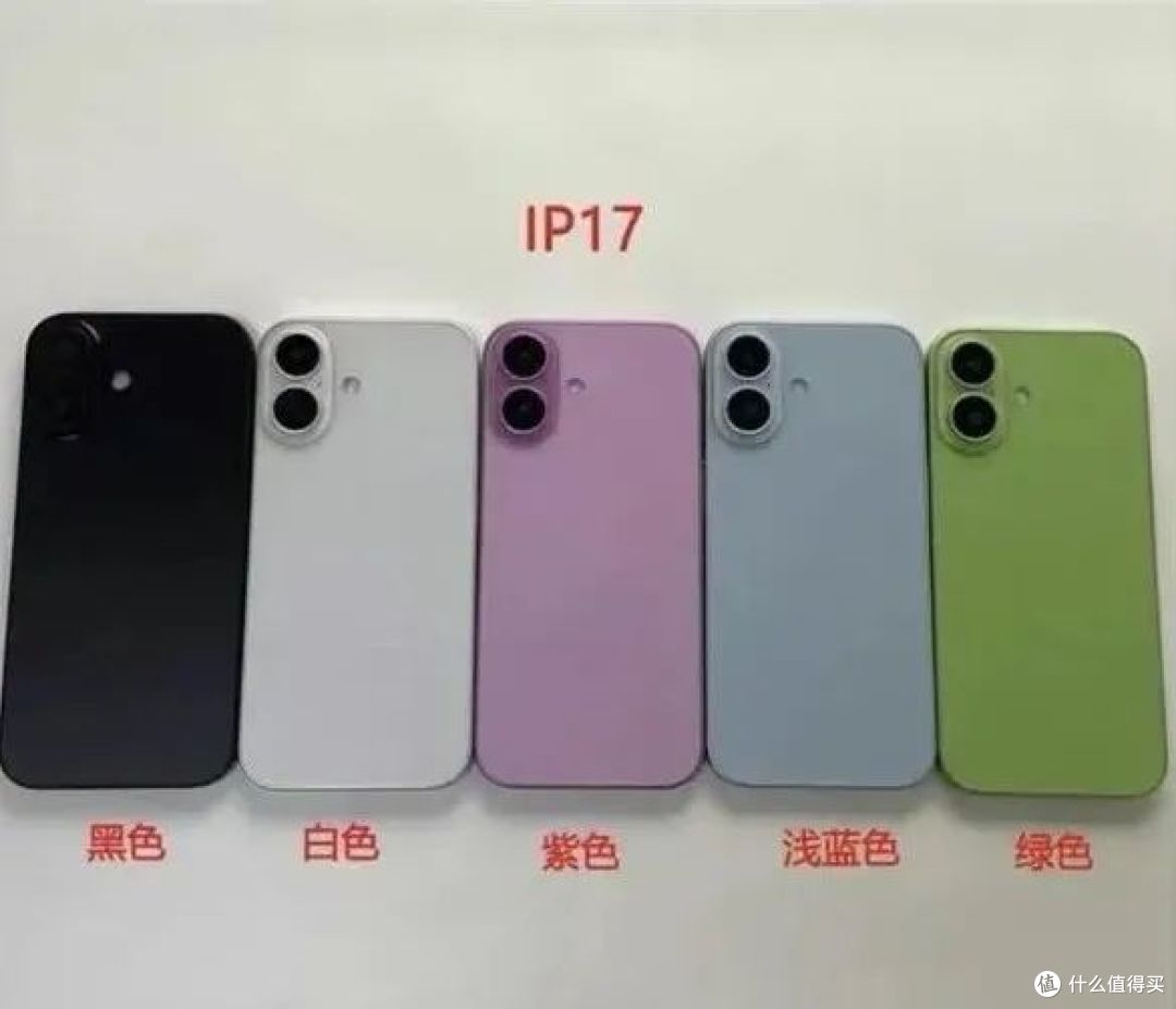 iPhone 17全系爆料拼图