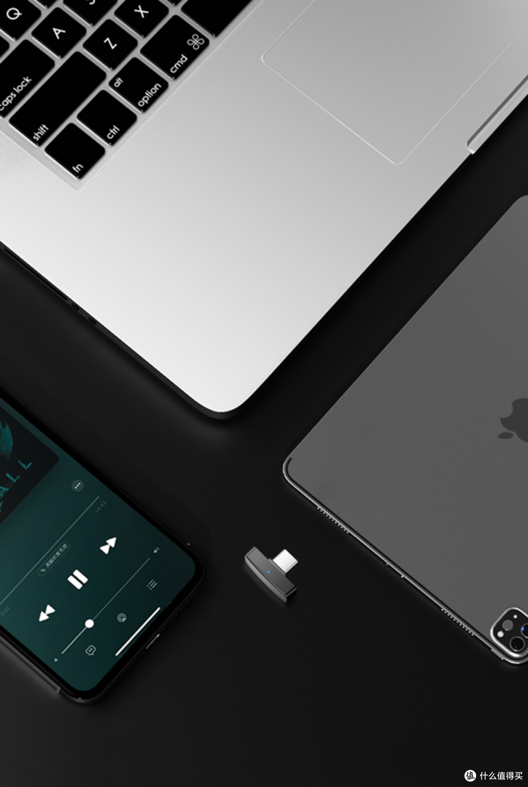 iPhone听高清音质？有旷世之声QCC Dongle系就行