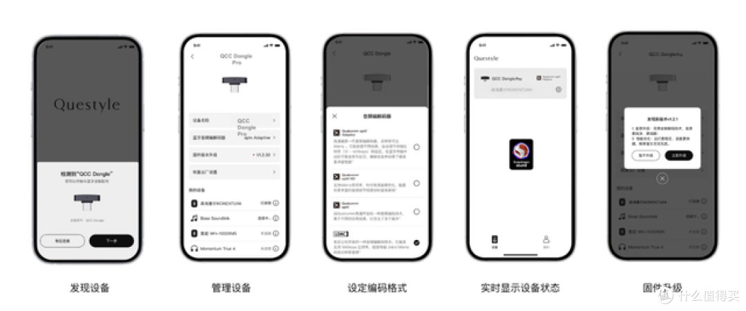iPhone听高清音质？有旷世之声QCC Dongle系就行