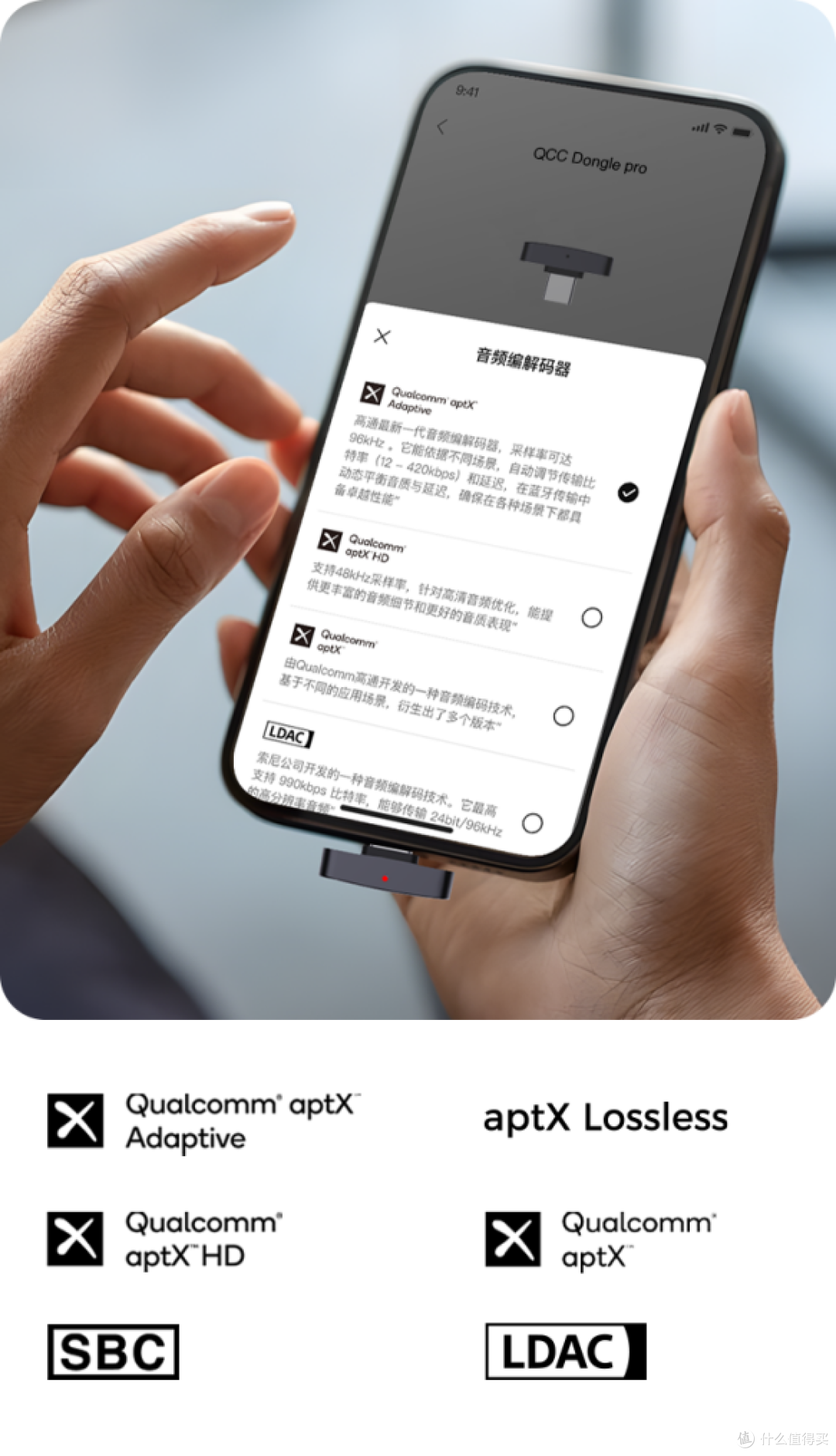 iPhone听高清音质？有旷世之声QCC Dongle系就行