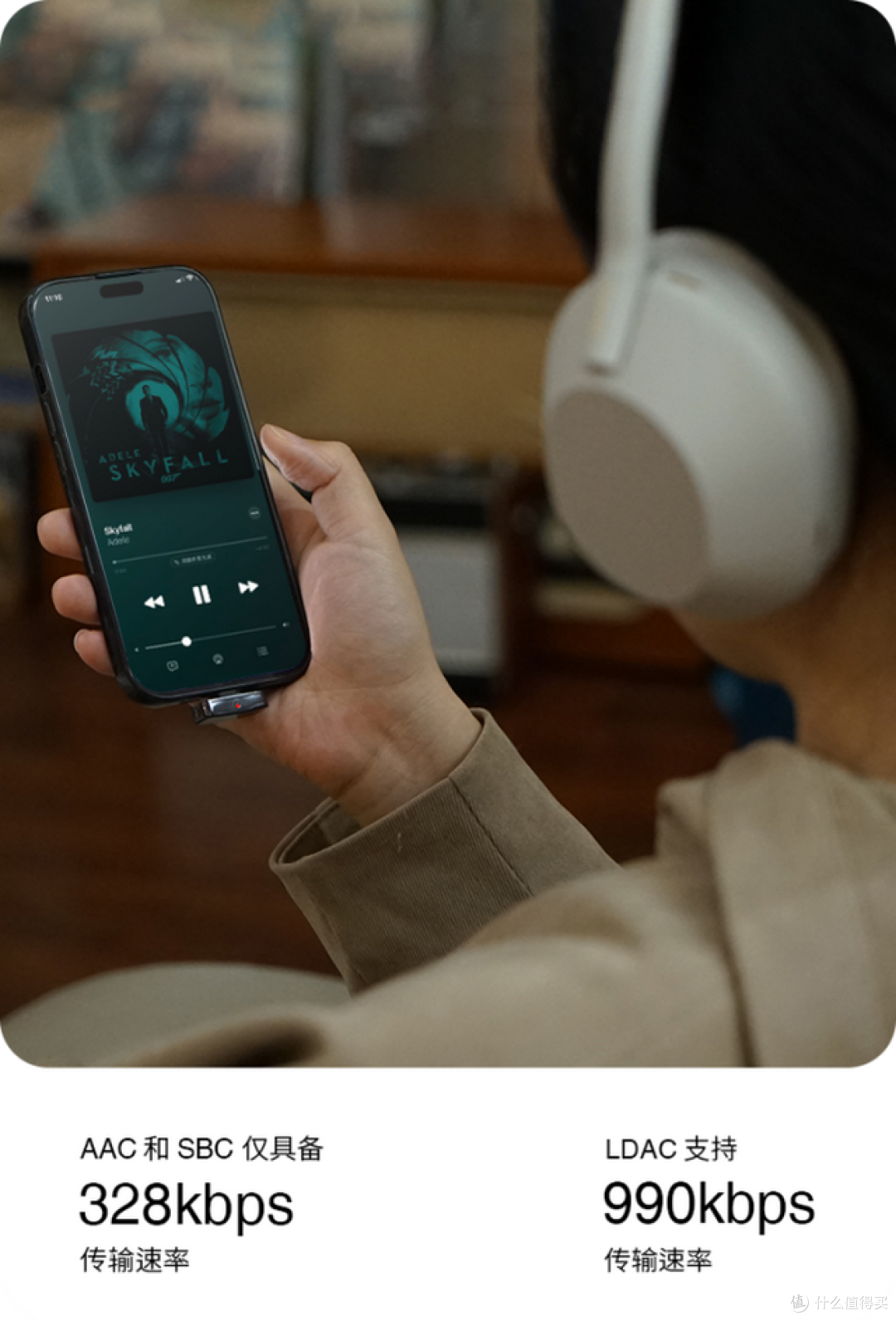 iPhone听高清音质？有旷世之声QCC Dongle系就行