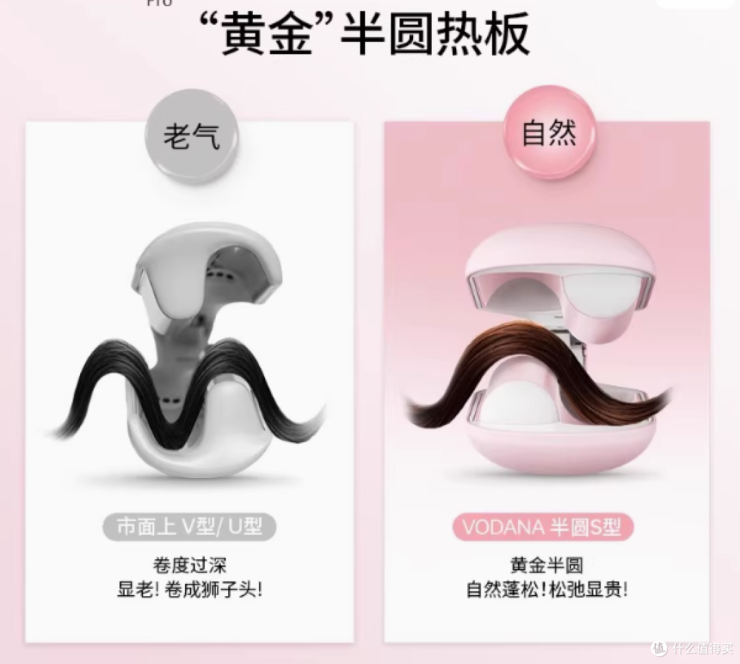 💥VODANA 润盈第二代蛋卷卷发棒,卷发界的六边形战士来袭!