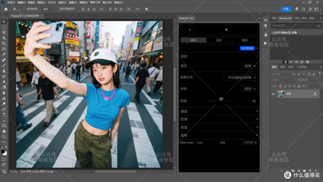 中文汉化版Inklab XL 1.0复古油墨旧报纸彩色半调效果生成PS插件