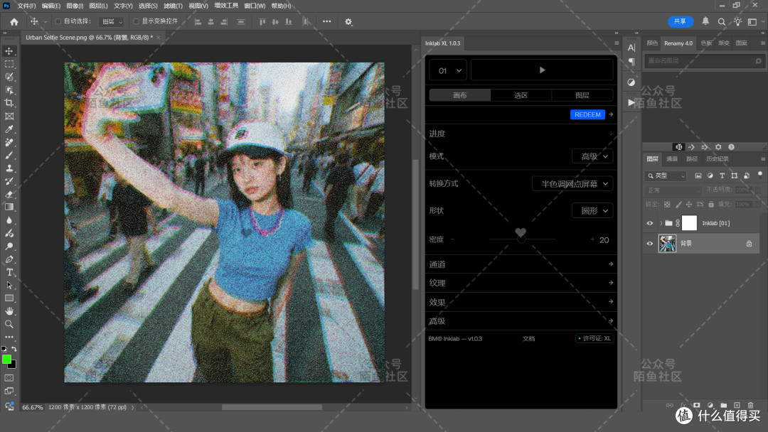 中文汉化版Inklab XL 1.0复古油墨旧报纸彩色半调效果生成PS插件