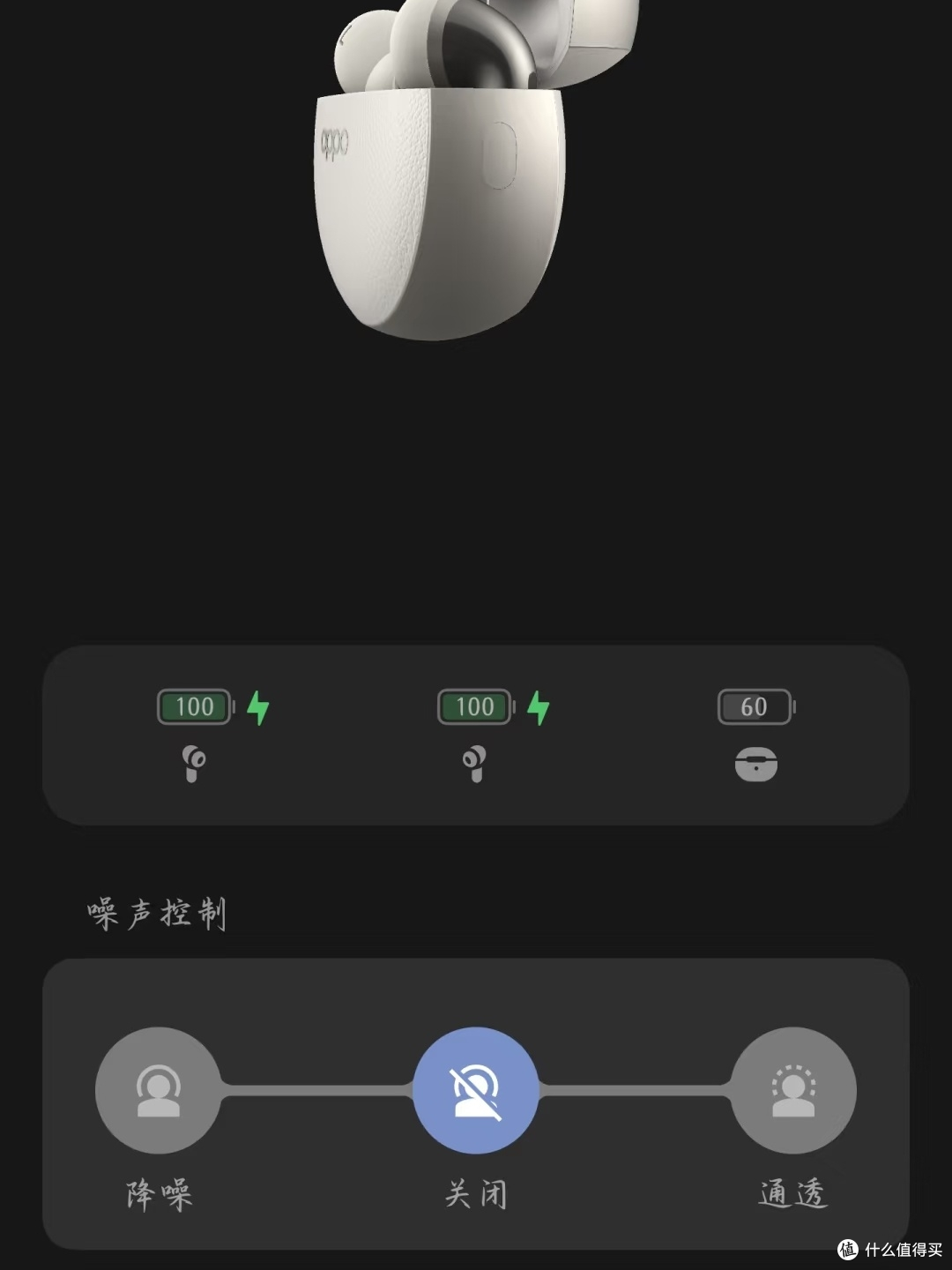 OPPO ENCO X3使用体验