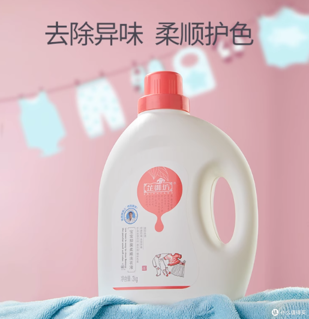 芷御坊婴儿洗衣液:宝宝衣物的贴心呵护专家