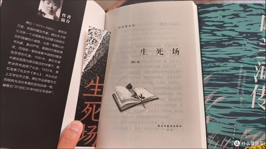 《呼兰河传》阅读体验：于灰暗中寻光