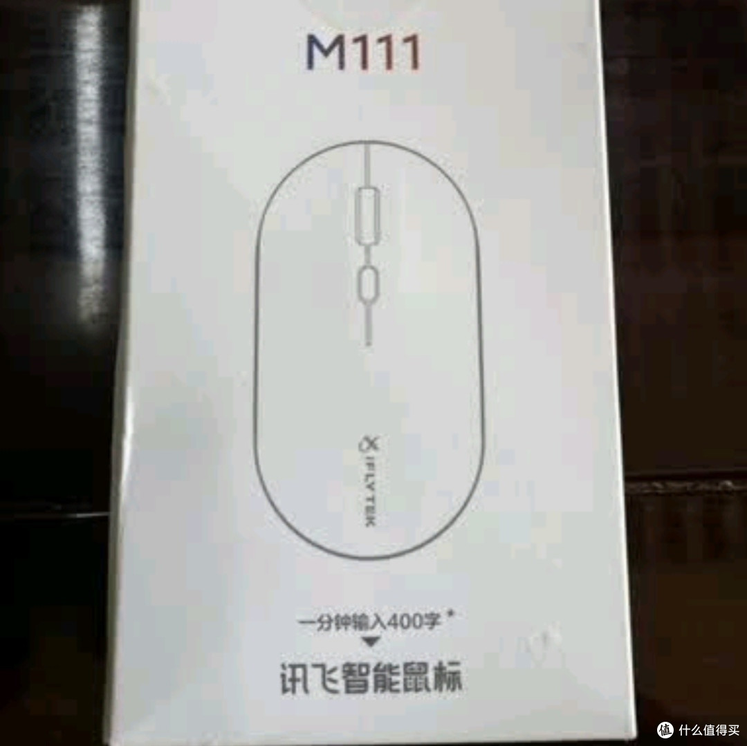 科大讯飞M111智能语音鼠标:重新定义办公效率的“语音神器”