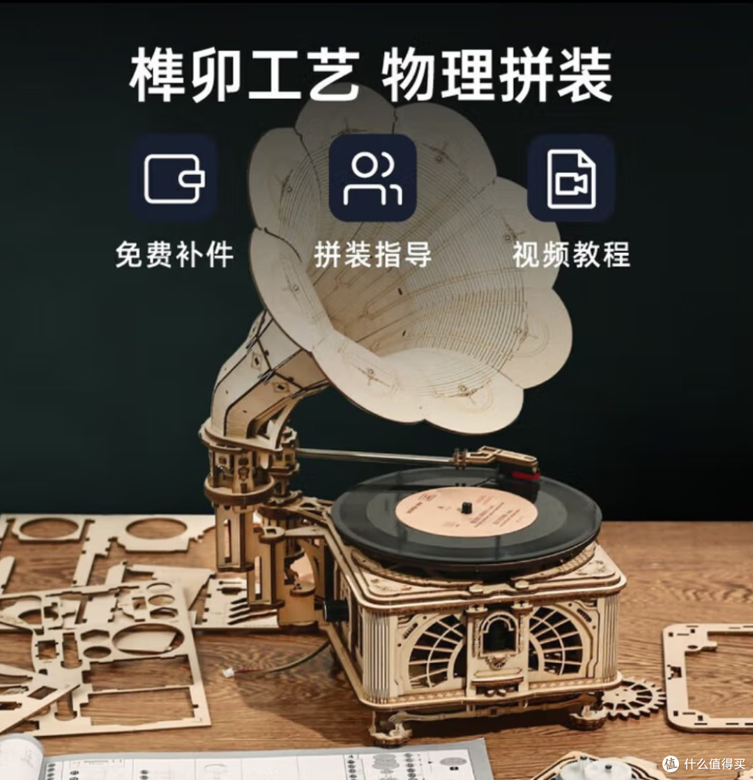 穿越时光的旋律：亲手打造复古黑胶留声机