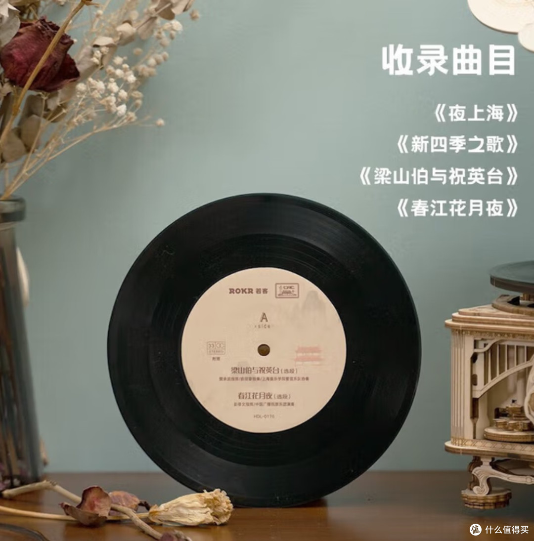 穿越时光的旋律：亲手打造复古黑胶留声机
