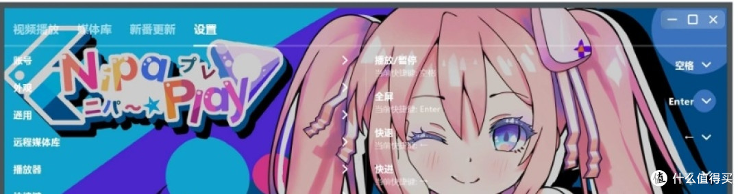 NipaPlay(视频播放器) v1.4.17