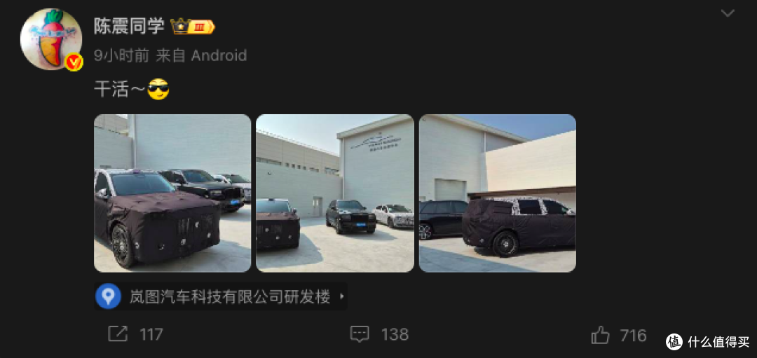 直接对标库里南,准备卖几百万?岚图两款新车曝光,对标库里南