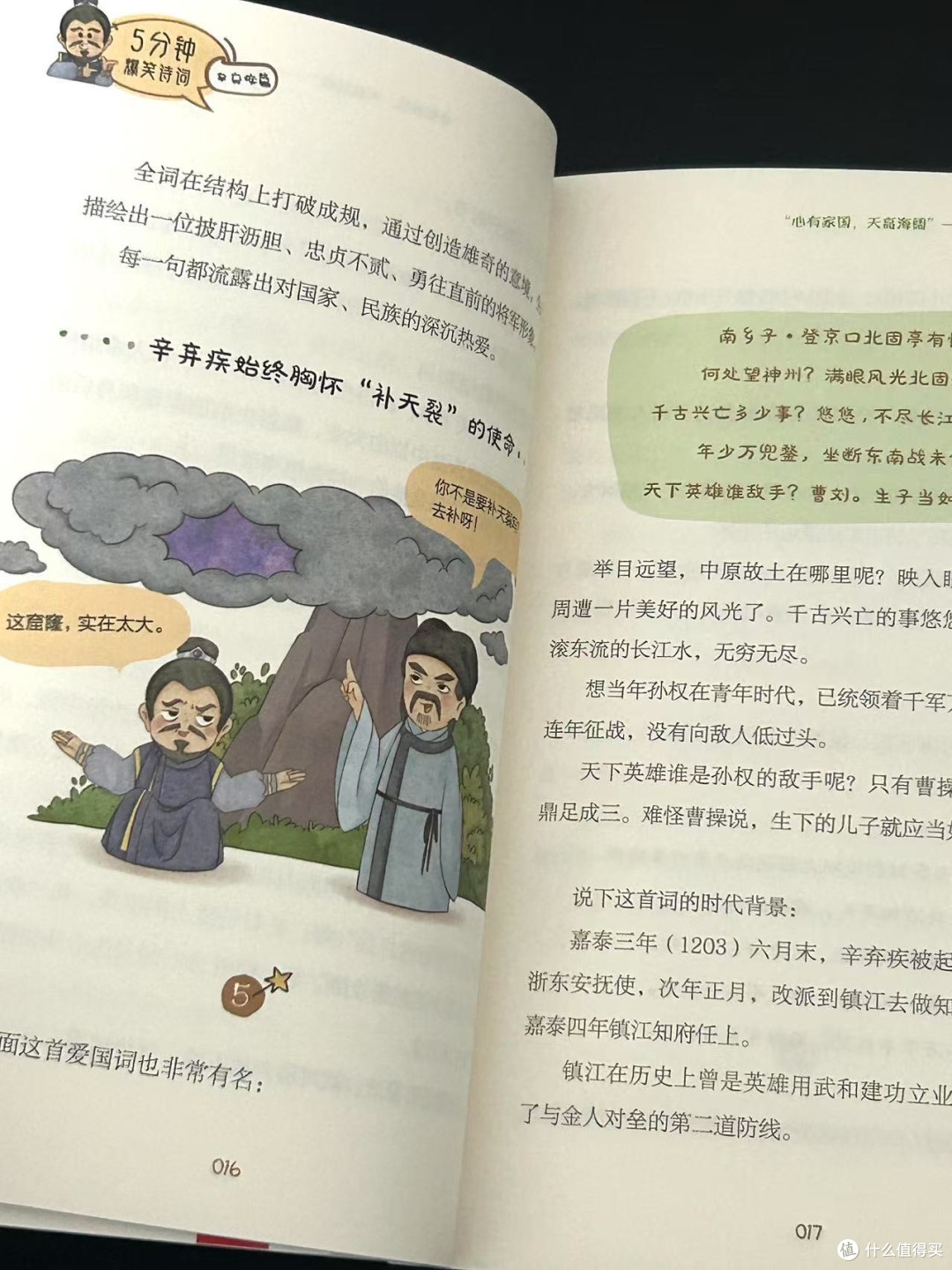 “文能提笔安天下，武能上马定乾坤”