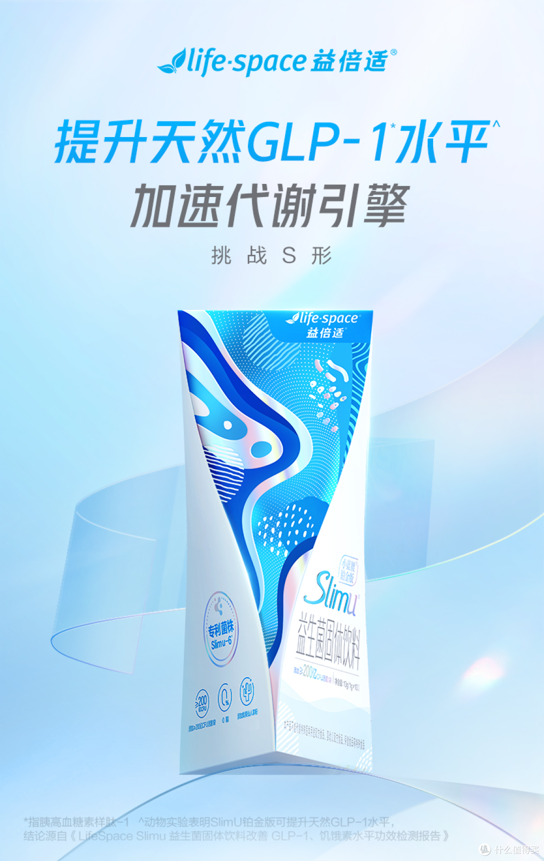 三伏天瘦身黄金期，益生菌哪个牌子的最好