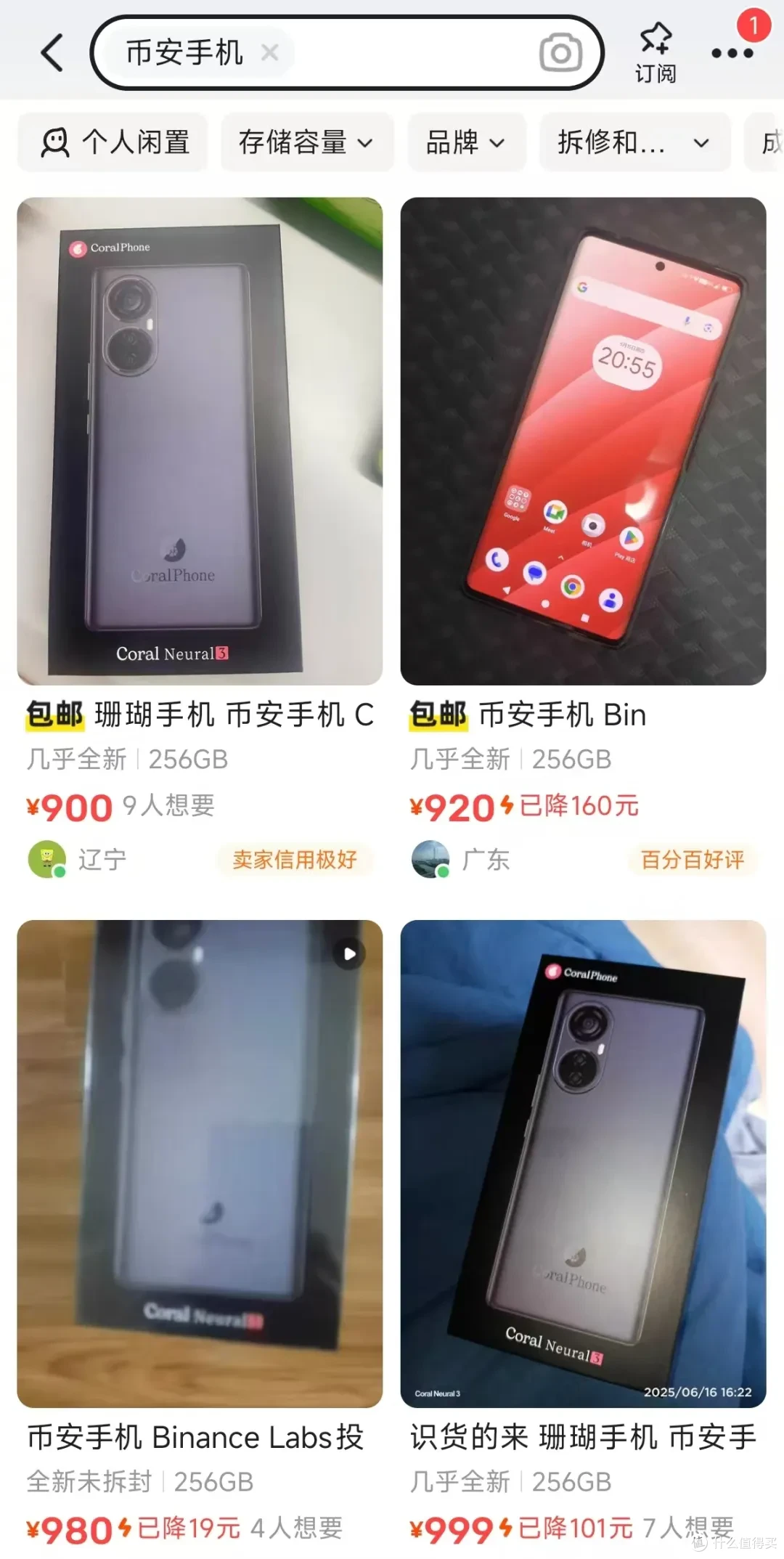 从未见过的洋垃圾手机,去年全新5000块,如今二手只值900