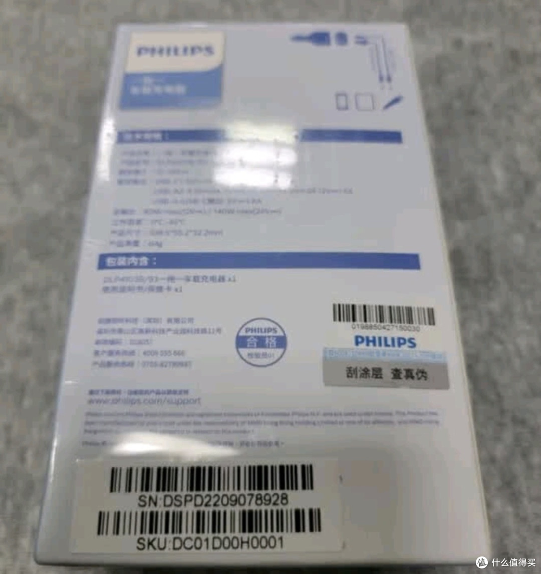 智慧车生活,试试飞利浦车载充电器、万集科技无卡ETC这两款神器