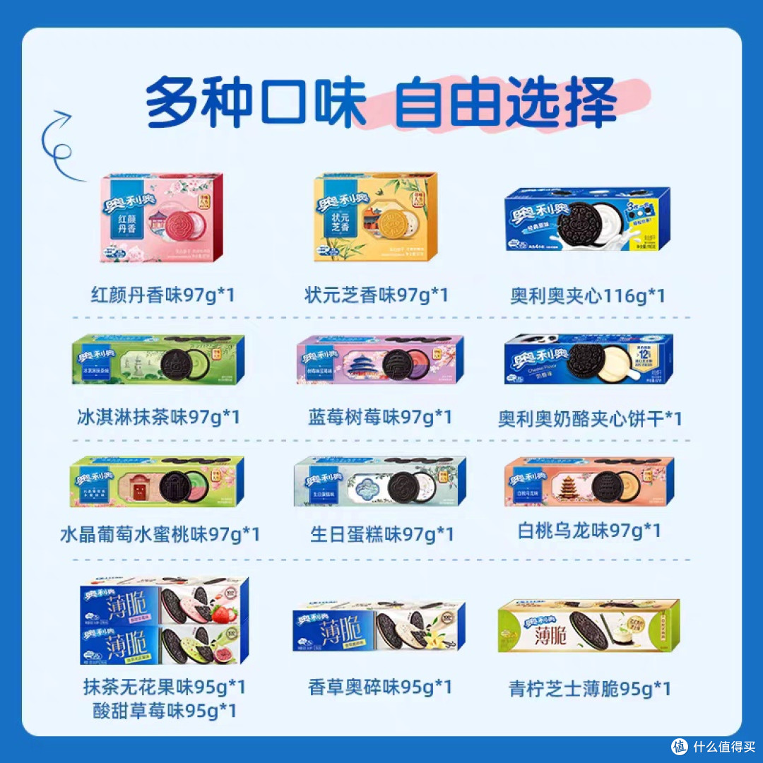 办公室零食新宠,奥利奥薄脆!