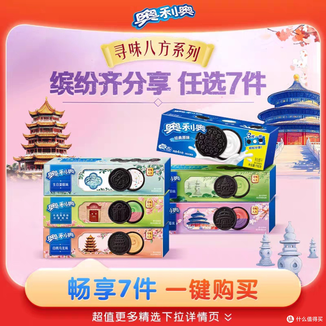 办公室零食新宠,奥利奥薄脆!