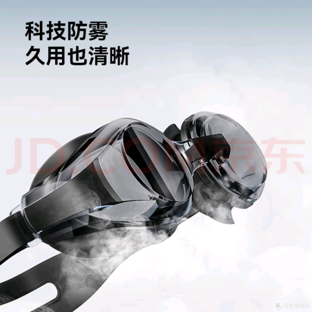 京东京造泳镜:防雾性能出色