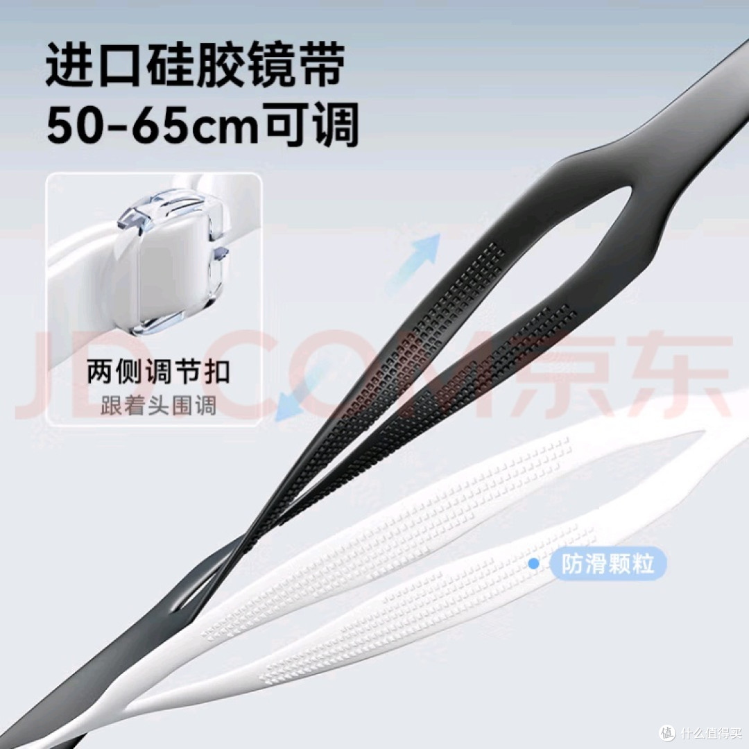 京东京造泳镜:防雾性能出色