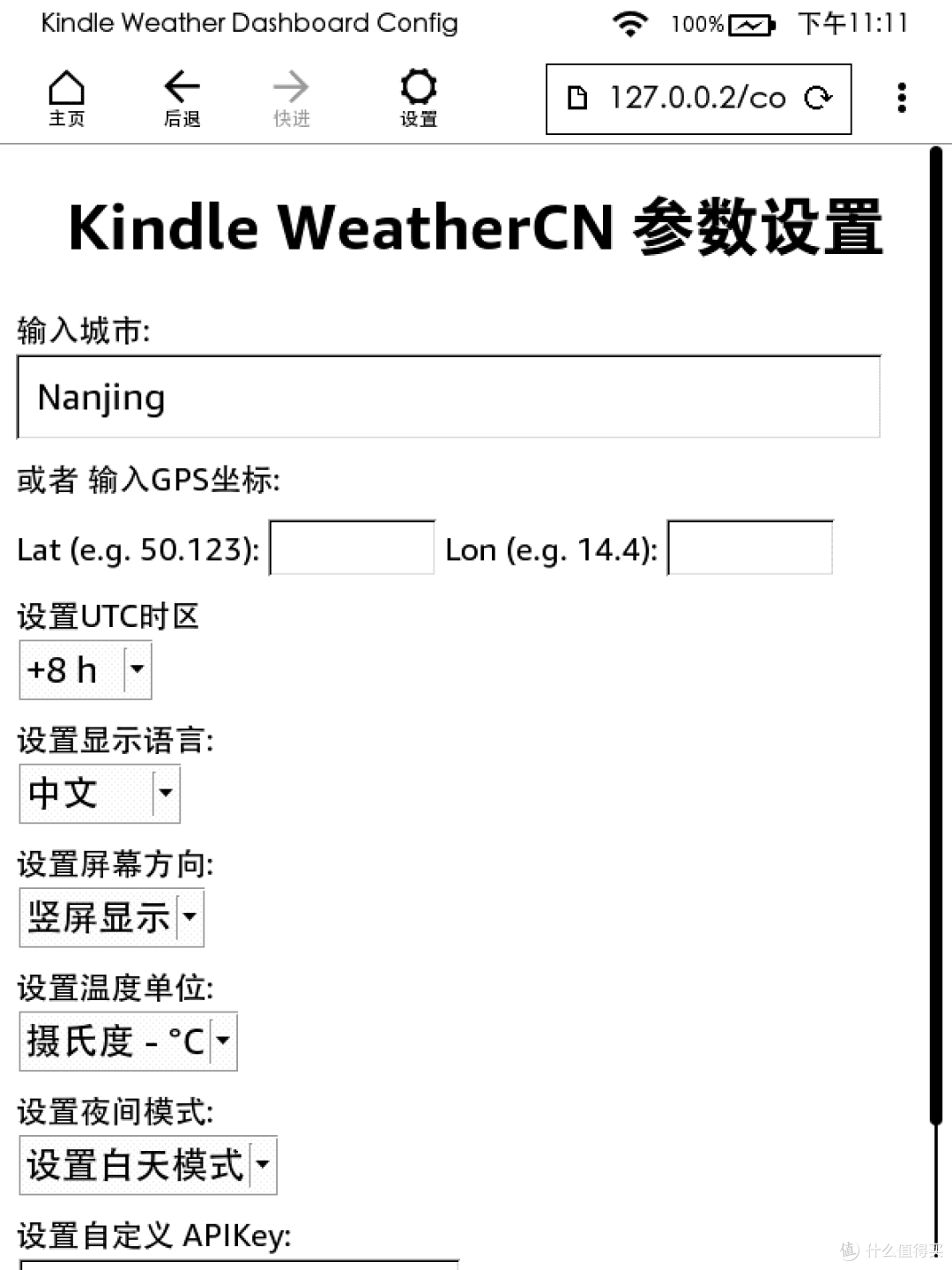 2025年闲置Kindle-改造天气台历