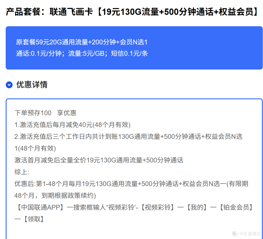 20元320g的校园卡当流量卡值得买吗