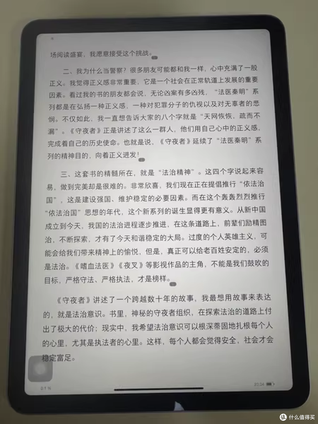 国补入 iPad Air 11 英寸,性价比香哭了!