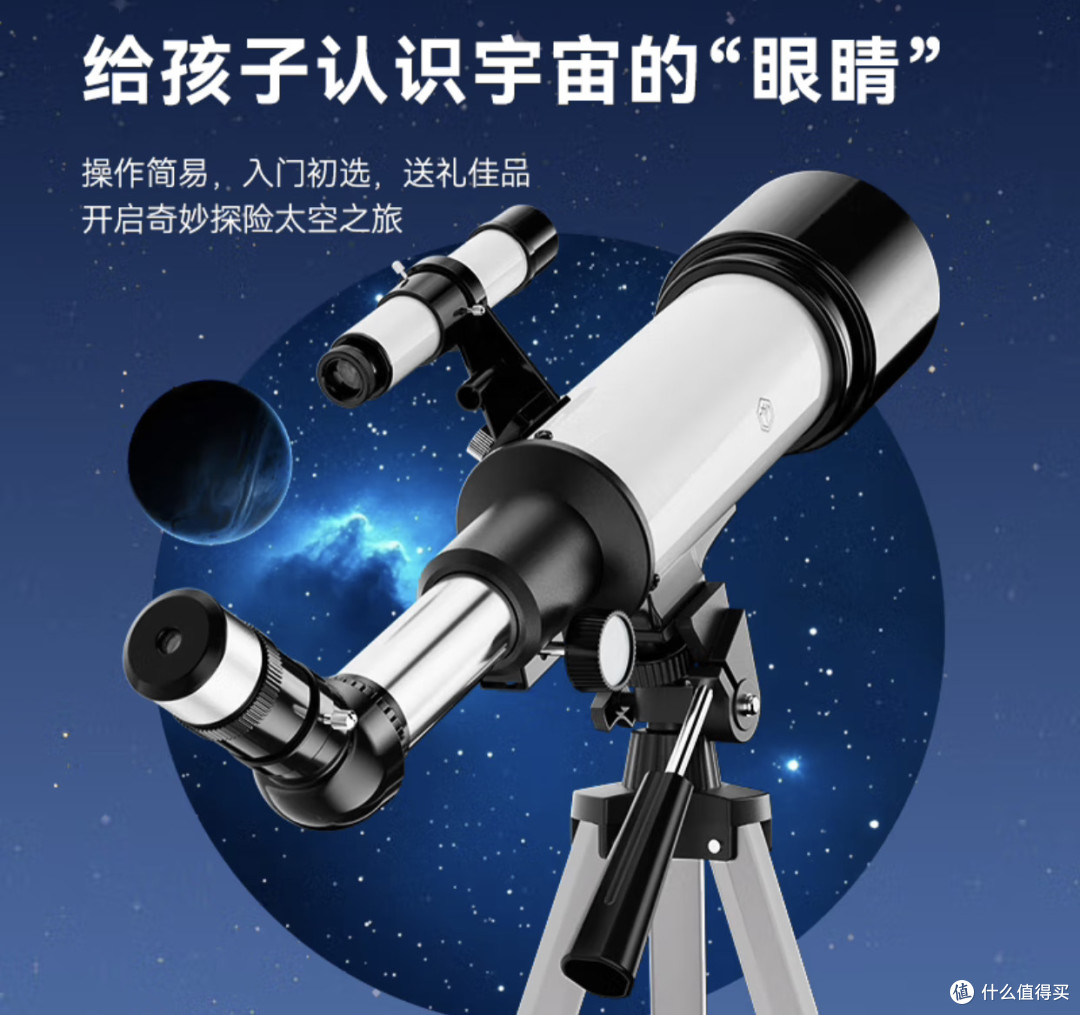 星空触手可及：京东京造星朗天文望远镜，开启你的宇宙探索之旅！