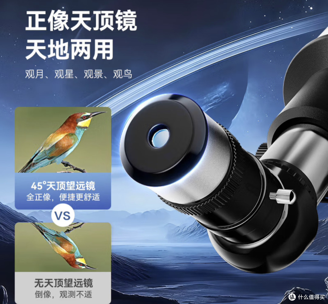 星空触手可及：京东京造星朗天文望远镜，开启你的宇宙探索之旅！