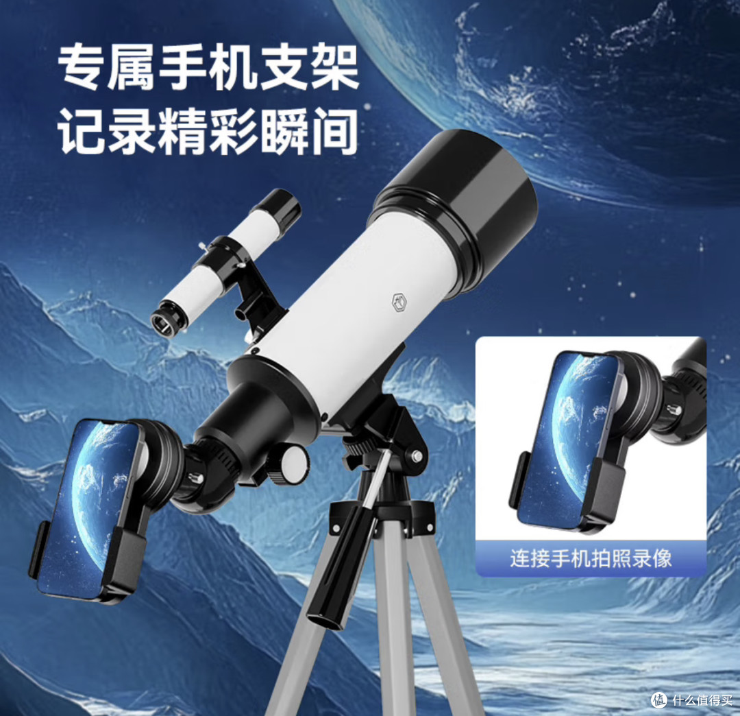 星空触手可及：京东京造星朗天文望远镜，开启你的宇宙探索之旅！