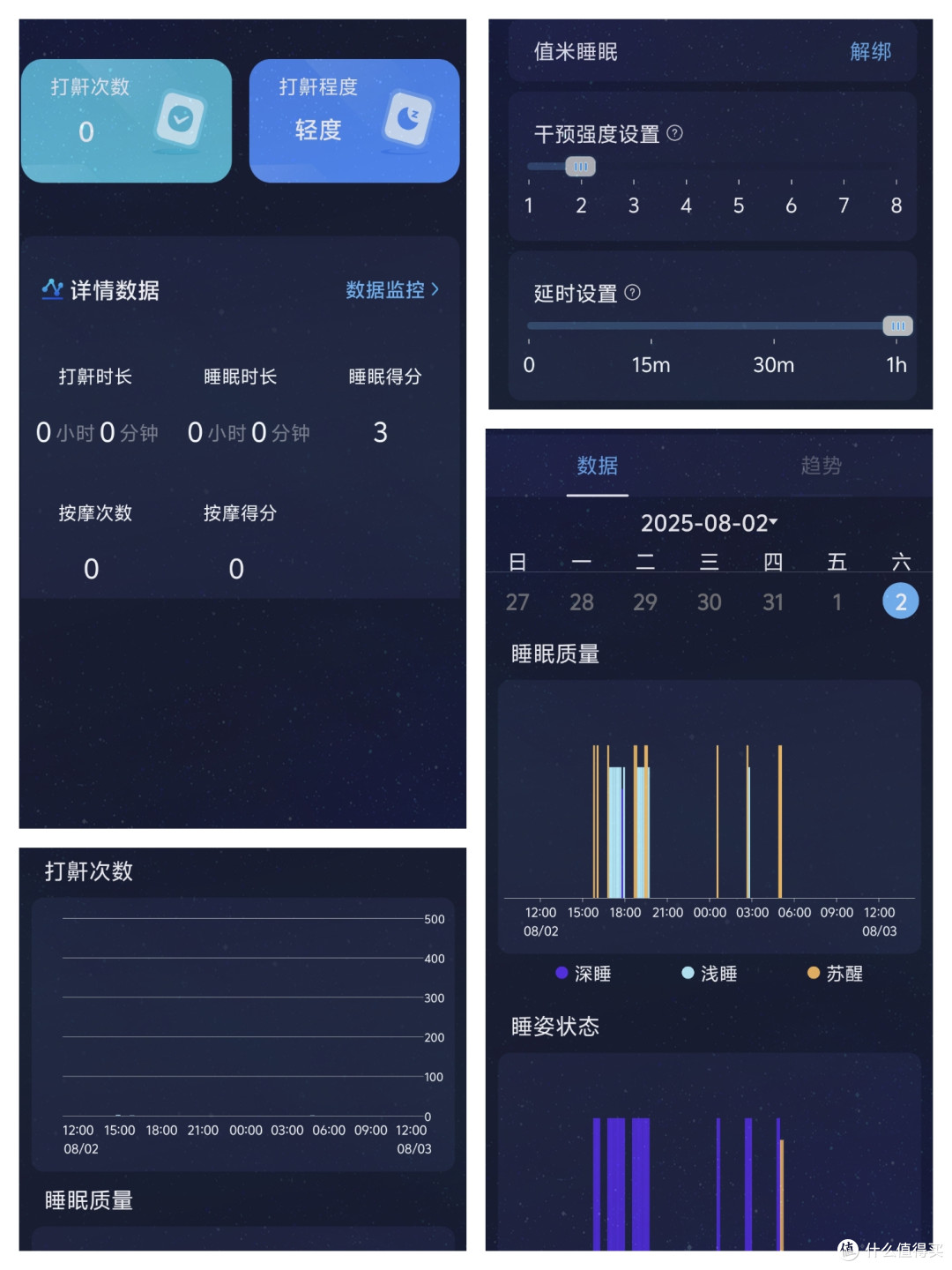 被打鼾折磨多年，我终于睡了整觉！这款智能止鼾器救了我的睡眠！